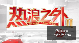 苹果新品首,发狂欢,京东携手,K8国际凯发娱乐,凯发K8,K8平台,凯发娱乐,在线娱乐
